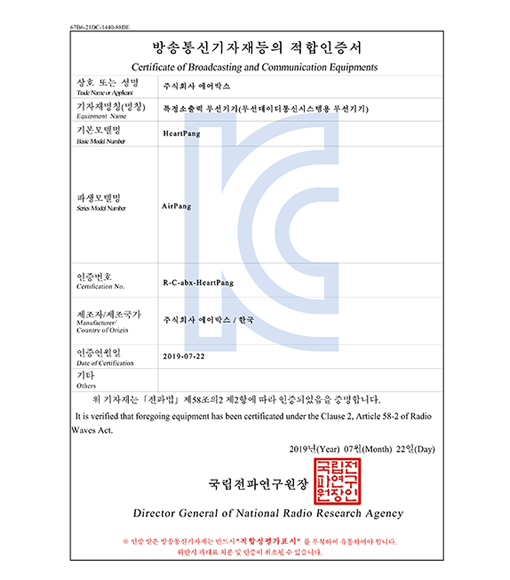 Registration of KC - HeartPang & AirPang (2019.07.22)