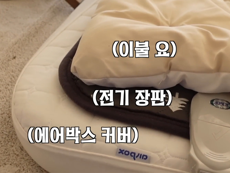 [유튜브] 김숙티비에 등장한 에어박스 에어매트!